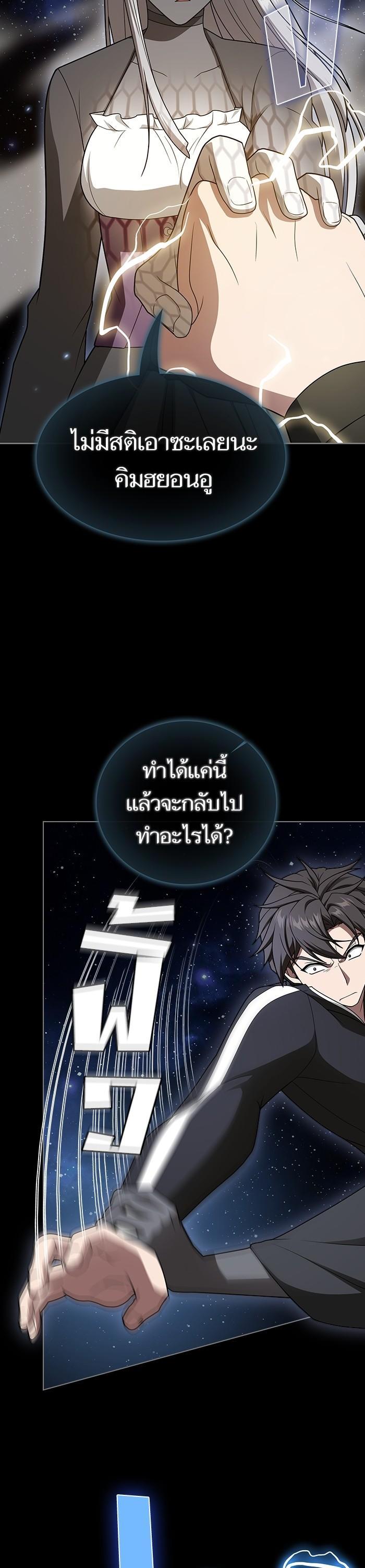 The Tutorial Tower of the Advanced Player ตอนที่ 203 26