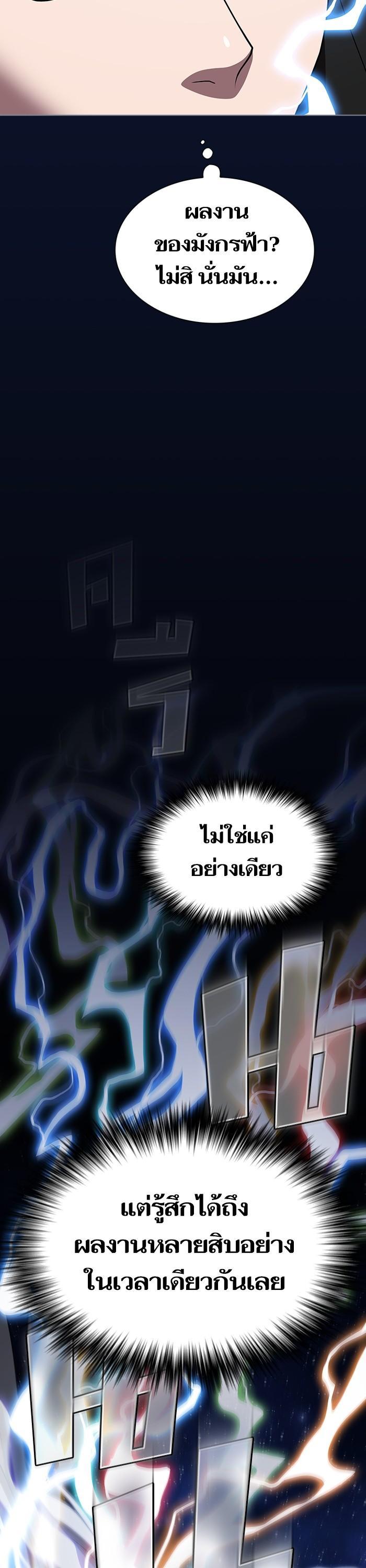 The Tutorial Tower of the Advanced Player ตอนที่ 203 28