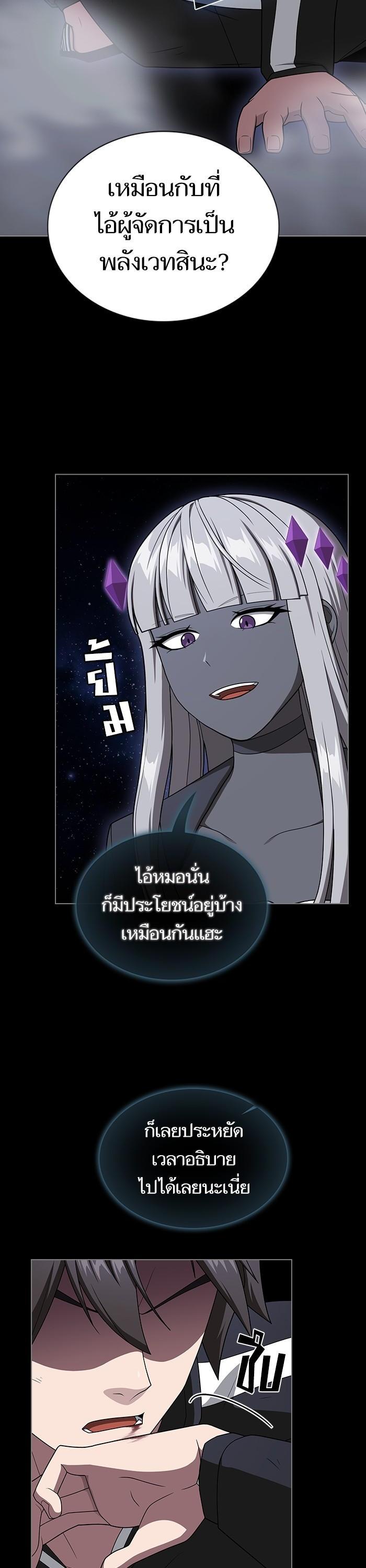 The Tutorial Tower of the Advanced Player ตอนที่ 203 39