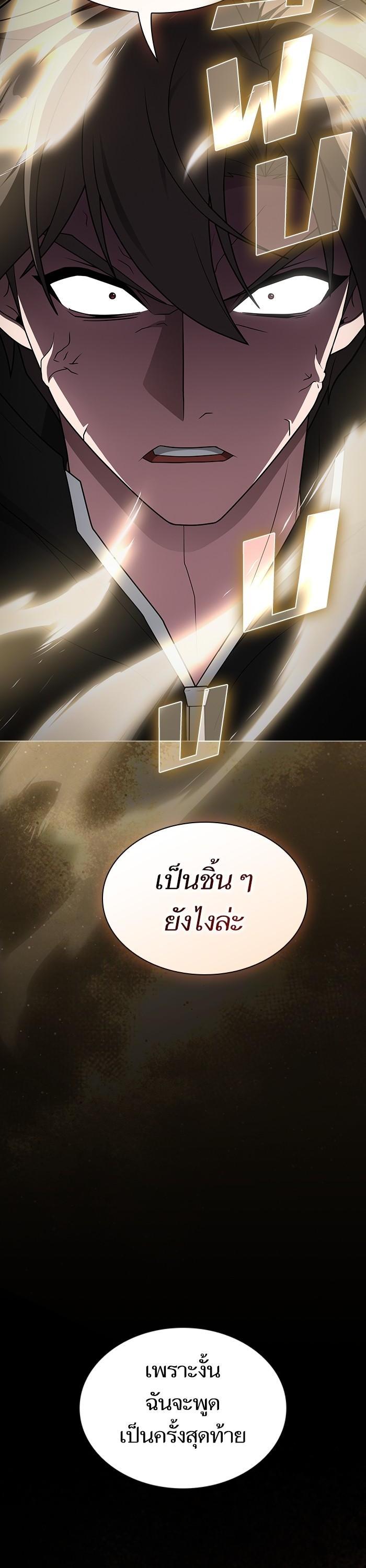 The Tutorial Tower of the Advanced Player ตอนที่ 203 41