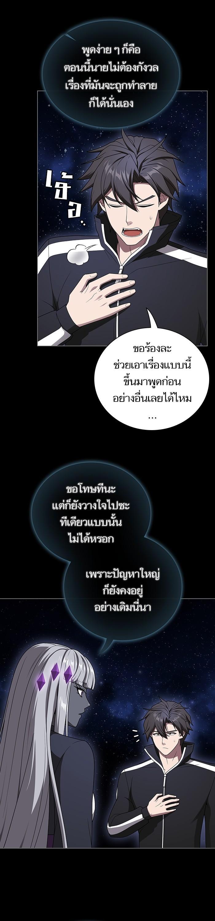The Tutorial Tower of the Advanced Player ตอนที่ 203 48