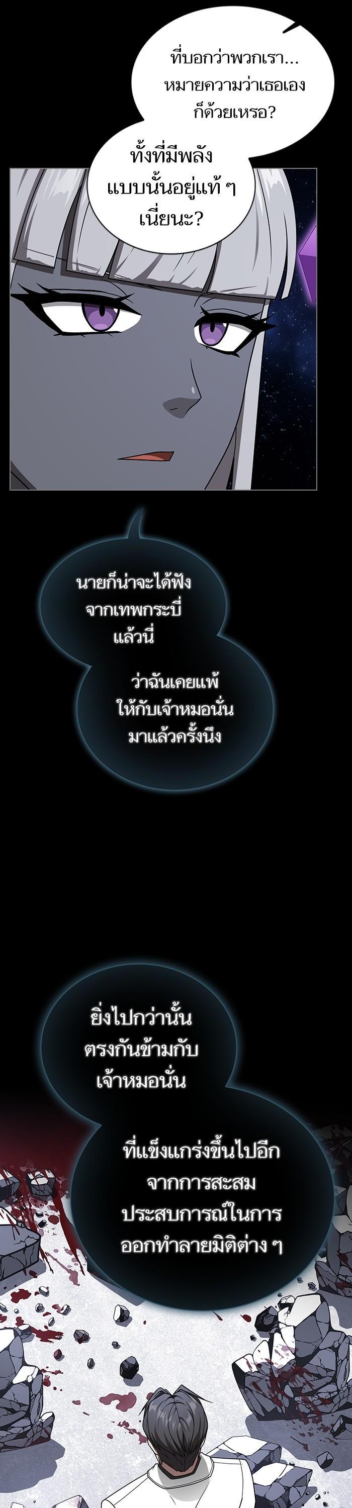 The Tutorial Tower of the Advanced Player ตอนที่ 203 50