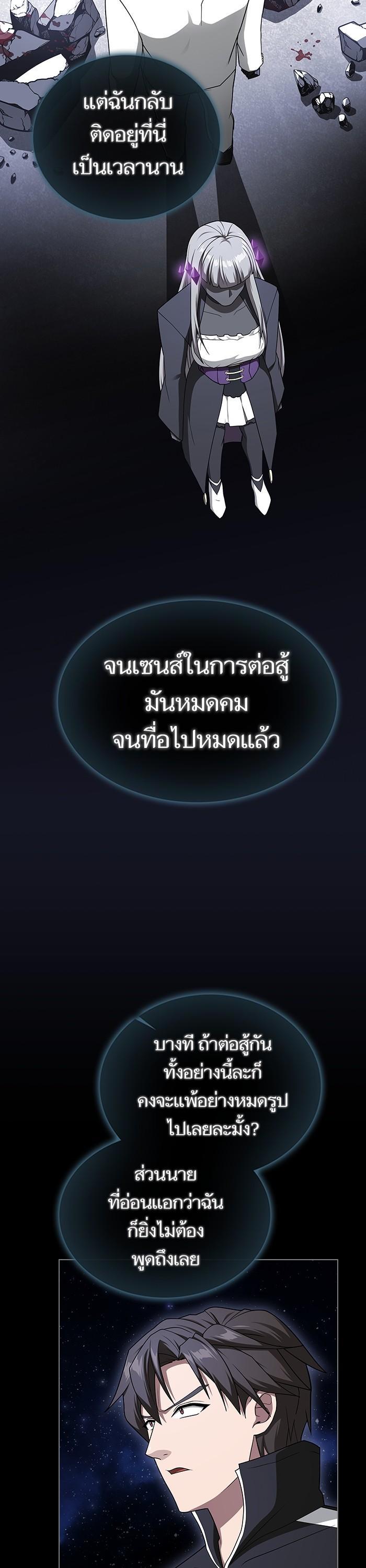The Tutorial Tower of the Advanced Player ตอนที่ 203 51