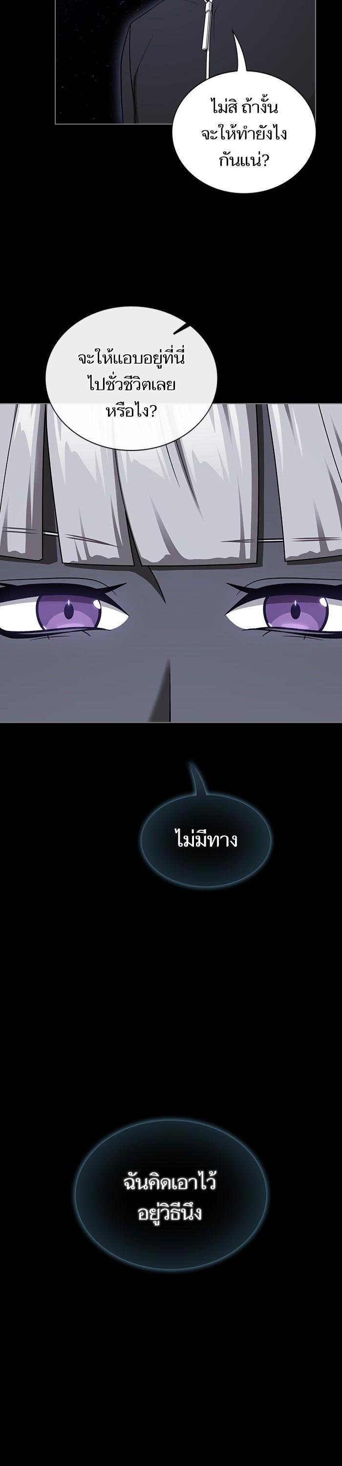 The Tutorial Tower of the Advanced Player ตอนที่ 203 52