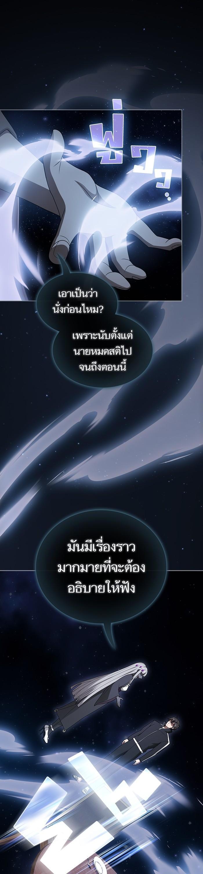 The Tutorial Tower of the Advanced Player ตอนที่ 204 3
