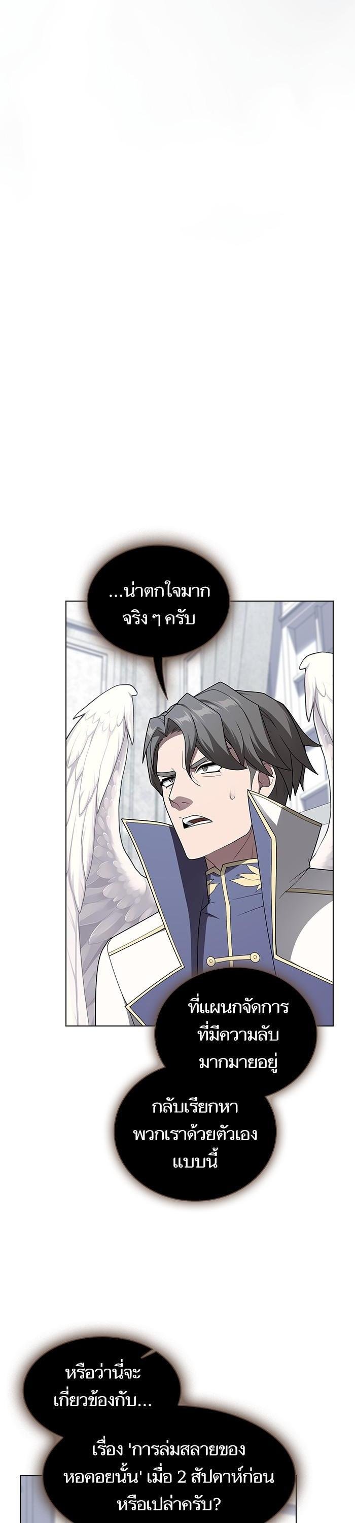The Tutorial Tower of the Advanced Player ตอนที่ 204 9