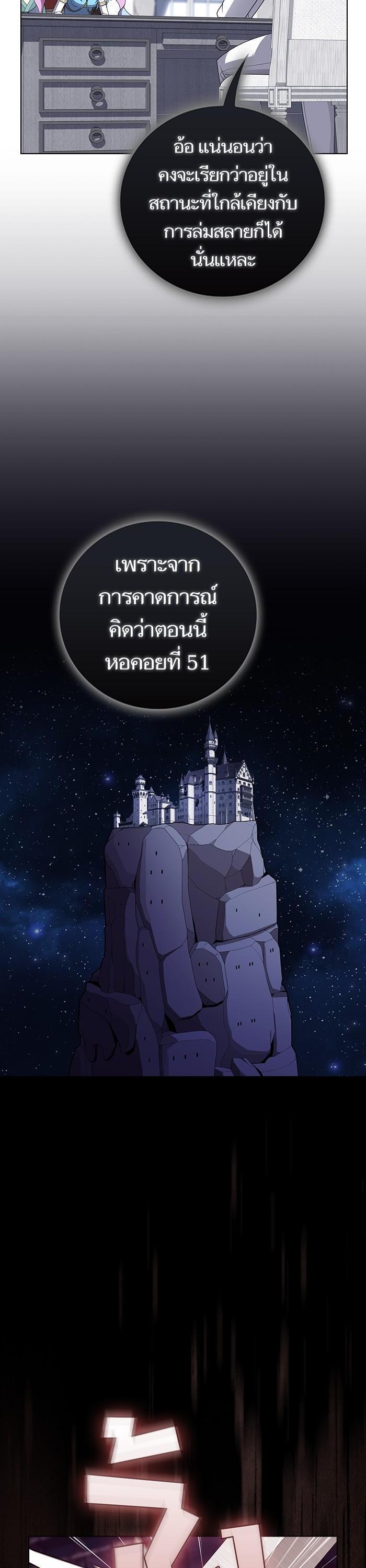 The Tutorial Tower of the Advanced Player ตอนที่ 204 12