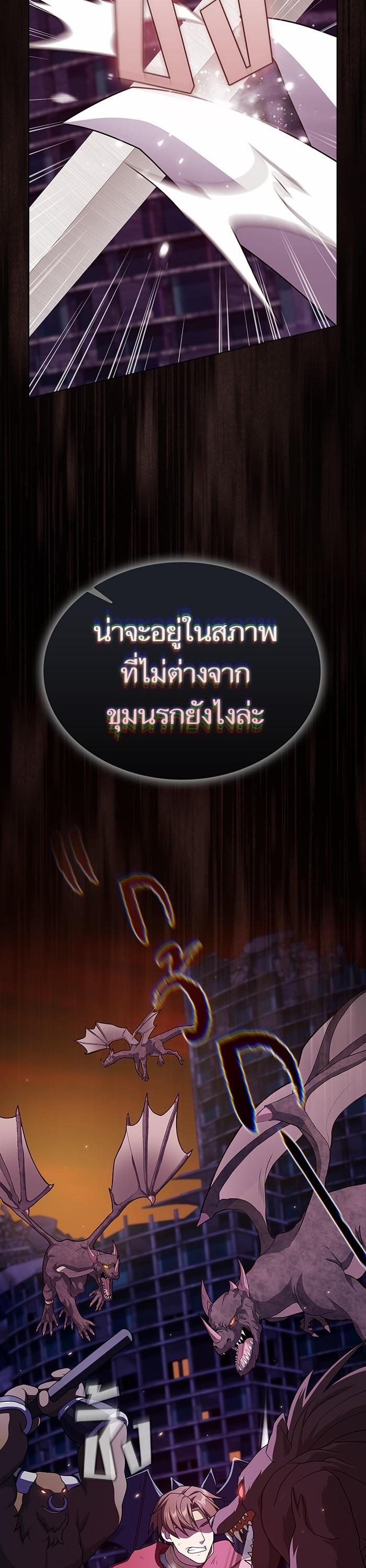 The Tutorial Tower of the Advanced Player ตอนที่ 204 13