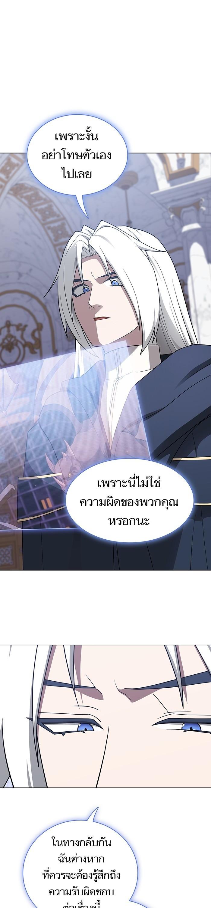 The Tutorial Tower of the Advanced Player ตอนที่ 204 16