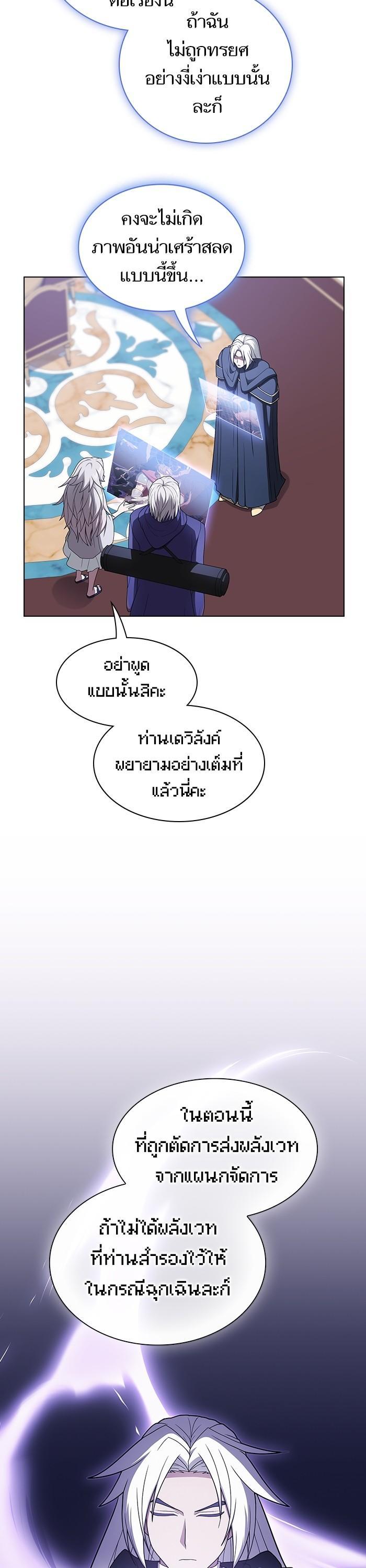 The Tutorial Tower of the Advanced Player ตอนที่ 204 17