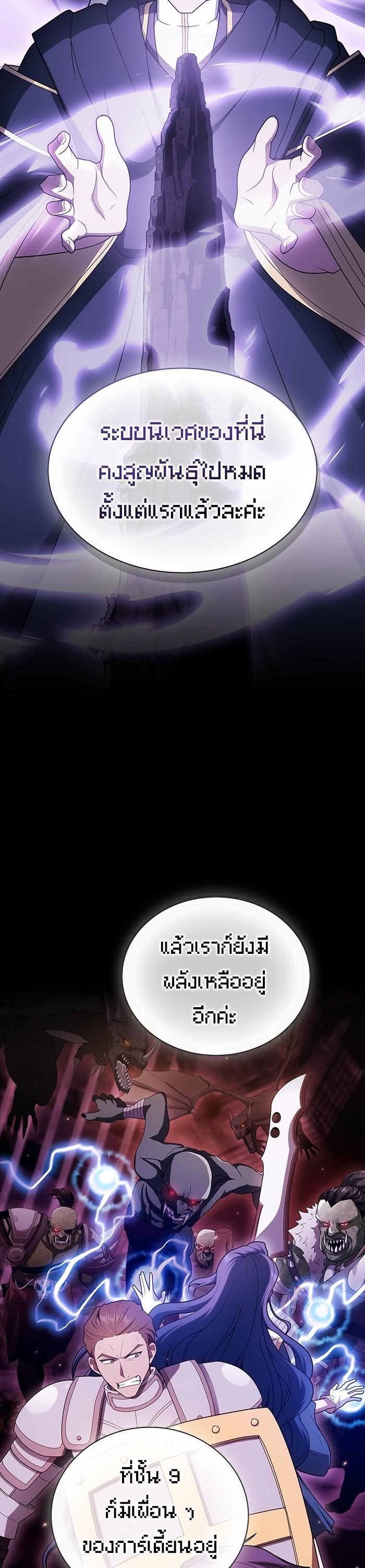 The Tutorial Tower of the Advanced Player ตอนที่ 204 18
