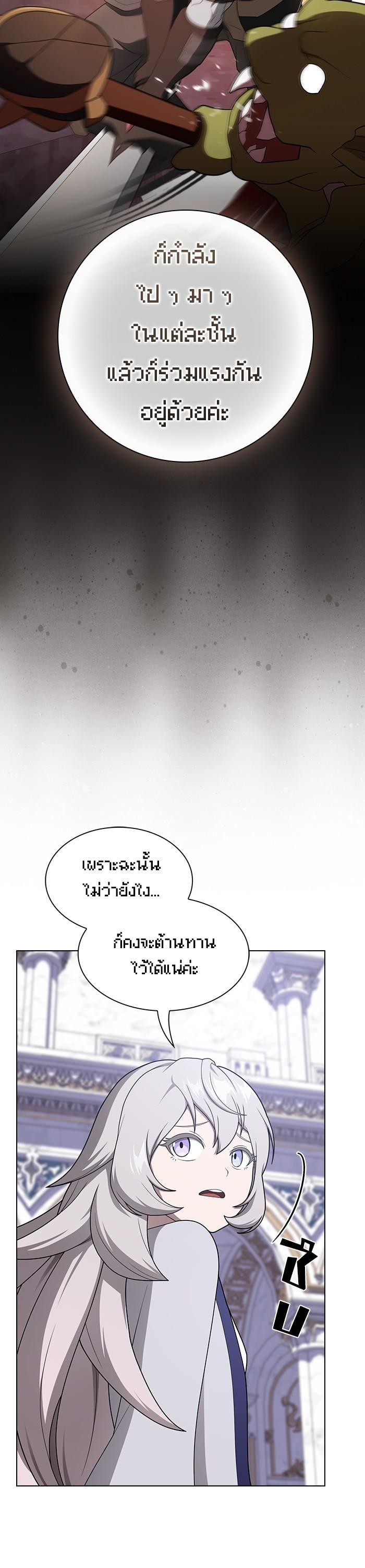 The Tutorial Tower of the Advanced Player ตอนที่ 204 20