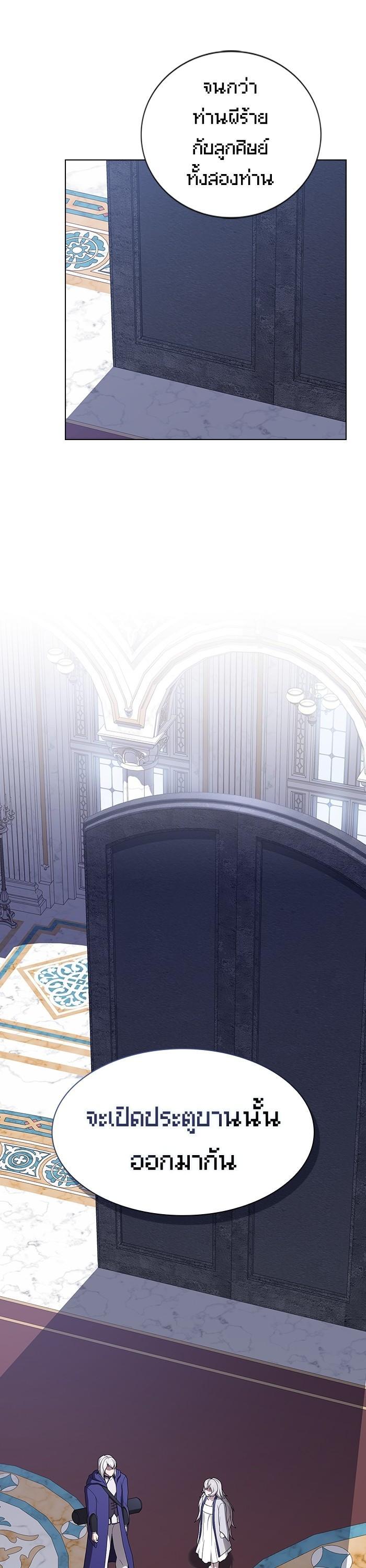The Tutorial Tower of the Advanced Player ตอนที่ 204 21