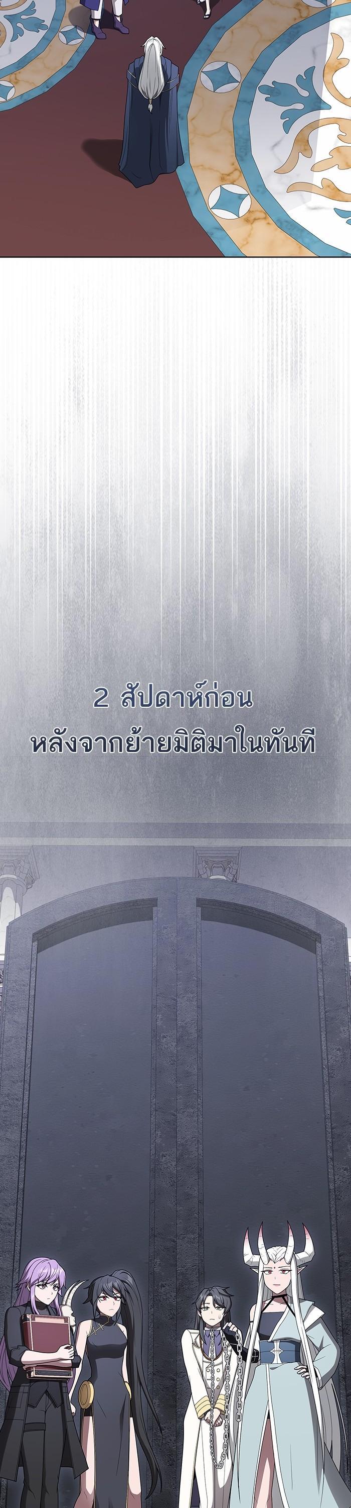 The Tutorial Tower of the Advanced Player ตอนที่ 204 22