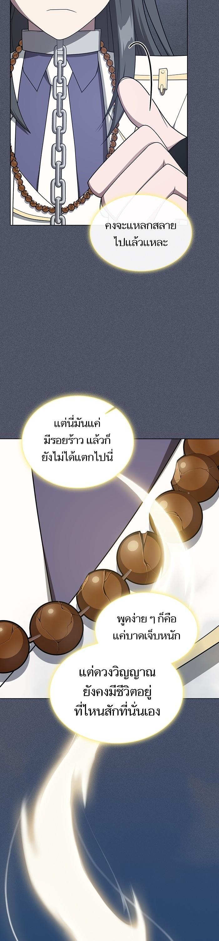 The Tutorial Tower of the Advanced Player ตอนที่ 204 24