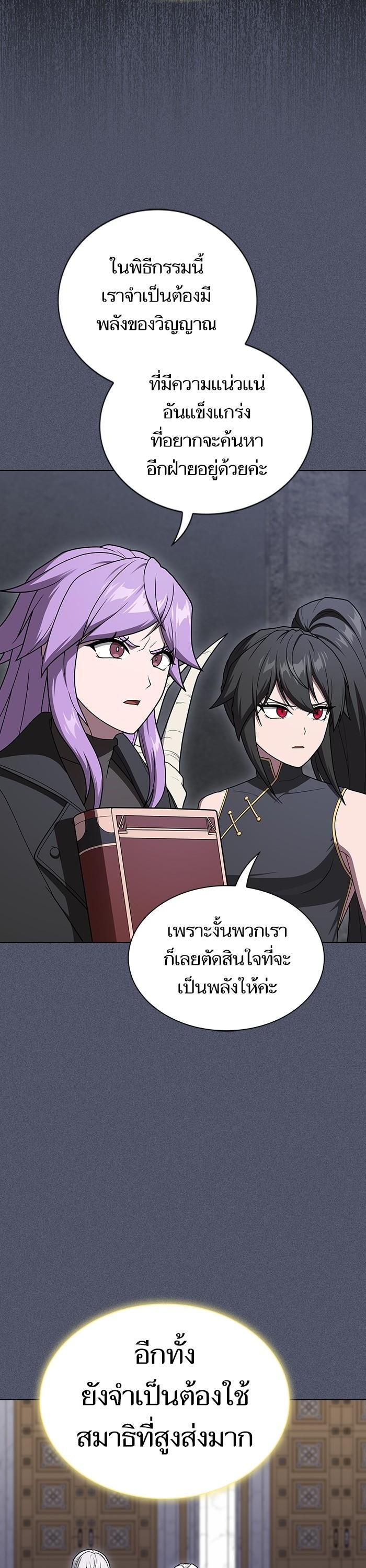 The Tutorial Tower of the Advanced Player ตอนที่ 204 26