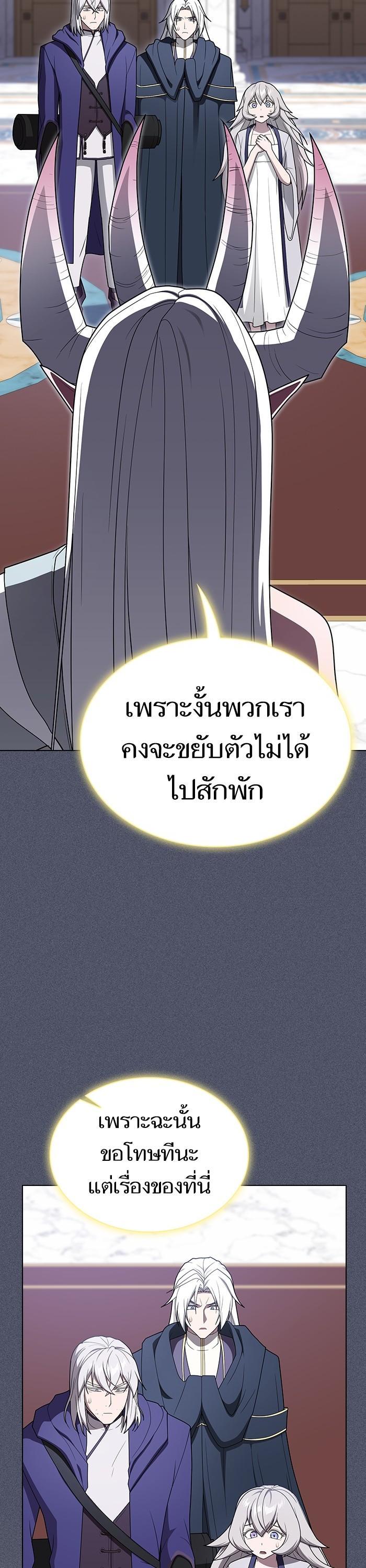The Tutorial Tower of the Advanced Player ตอนที่ 204 27