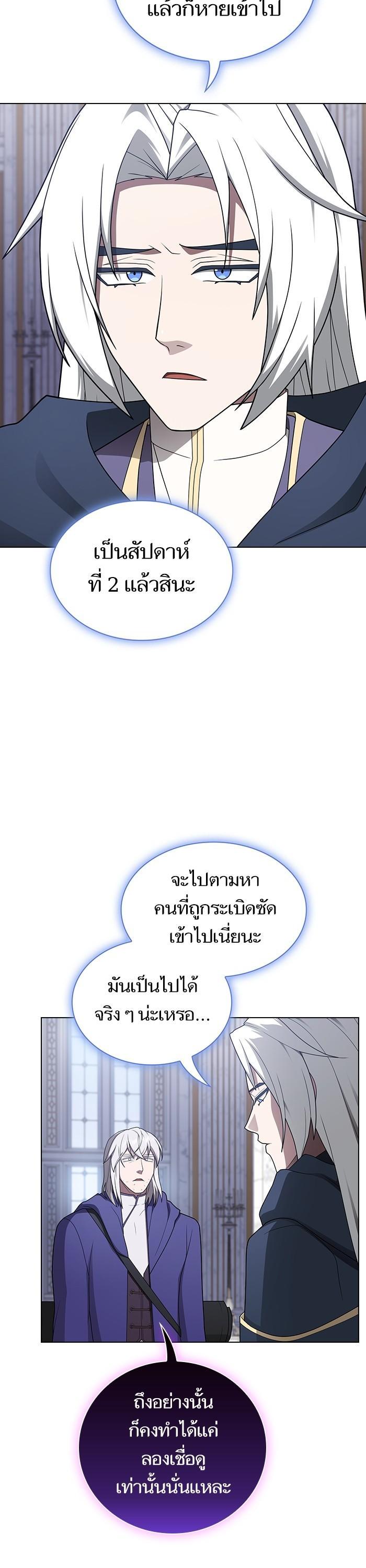 The Tutorial Tower of the Advanced Player ตอนที่ 204 30