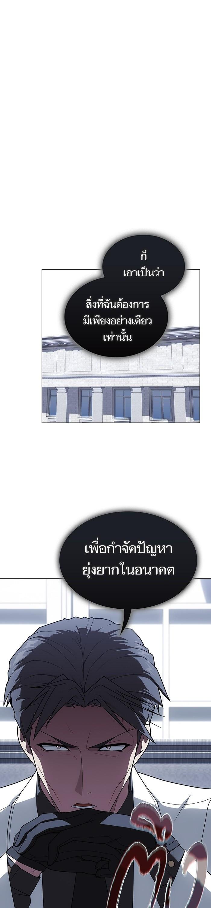 The Tutorial Tower of the Advanced Player ตอนที่ 204 32