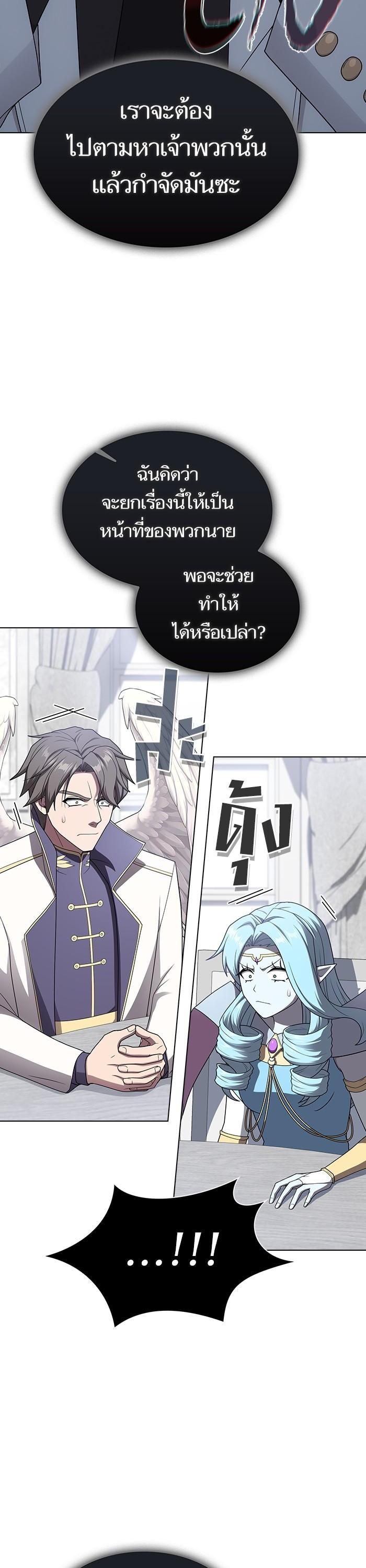 The Tutorial Tower of the Advanced Player ตอนที่ 204 33