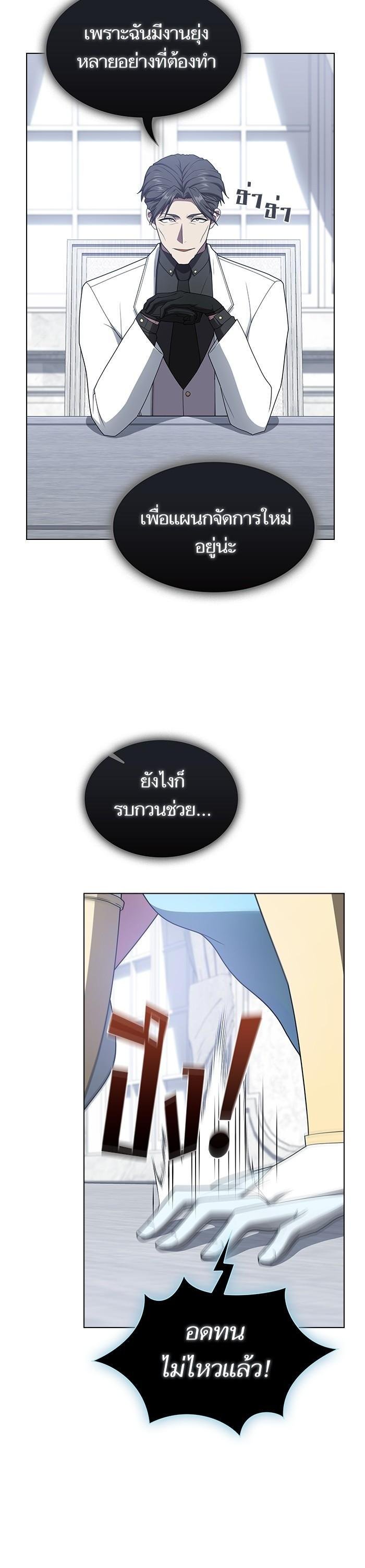 The Tutorial Tower of the Advanced Player ตอนที่ 204 34