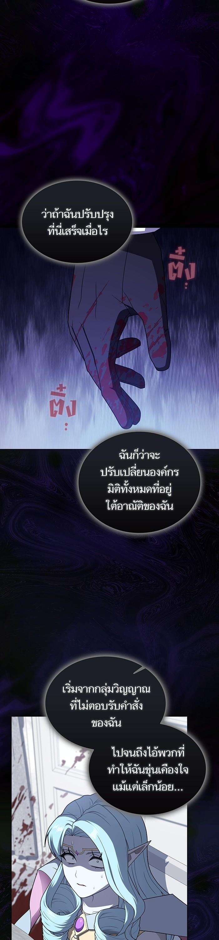The Tutorial Tower of the Advanced Player ตอนที่ 204 41