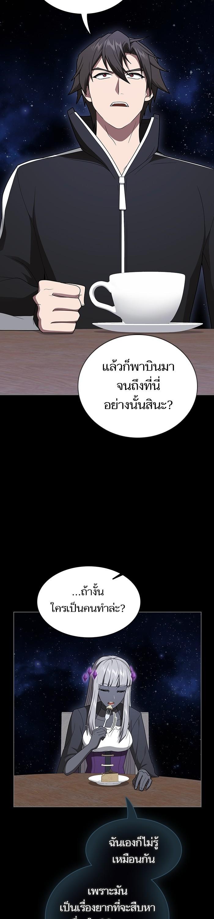 The Tutorial Tower of the Advanced Player ตอนที่ 204 46