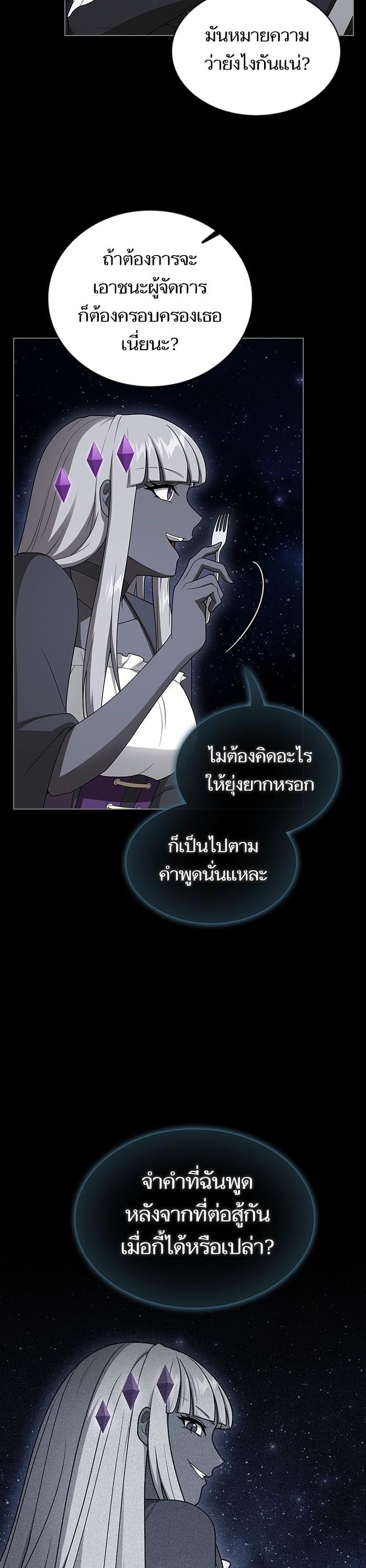 The Tutorial Tower of the Advanced Player ตอนที่ 204 48