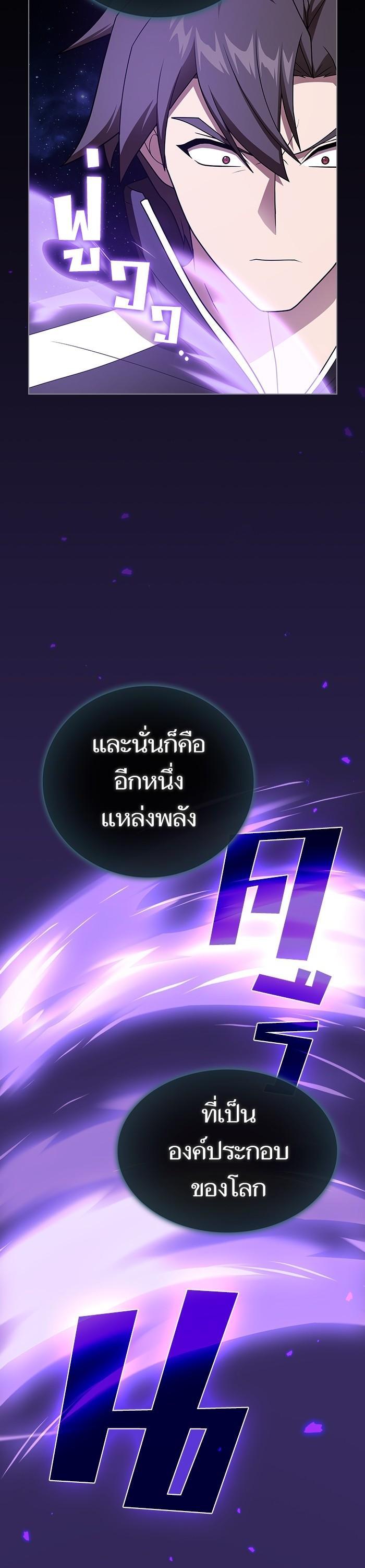 The Tutorial Tower of the Advanced Player ตอนที่ 204 50