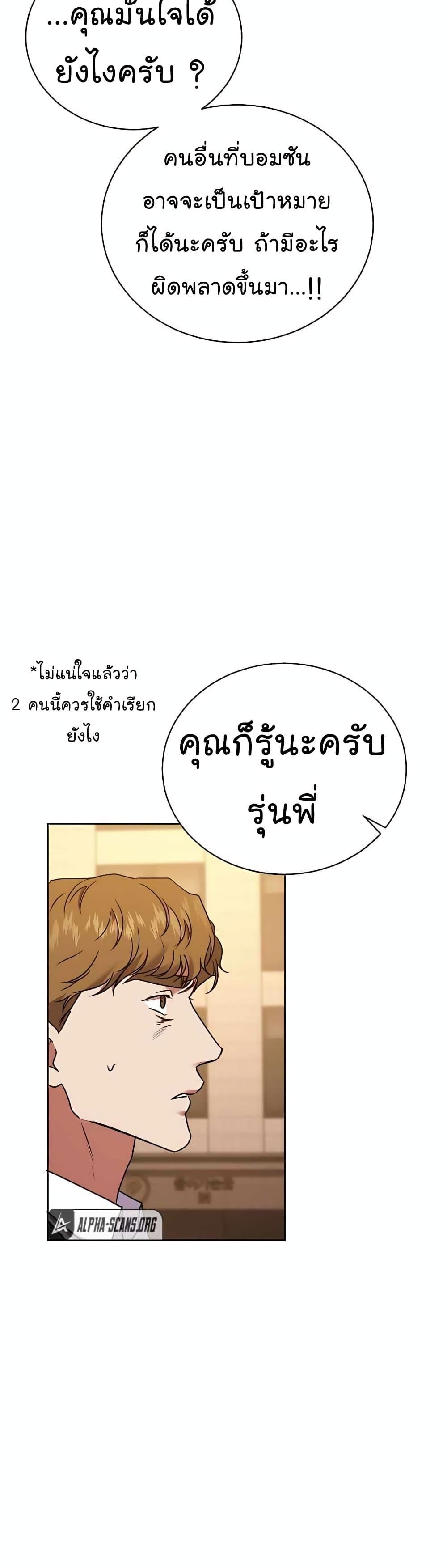 National Tax Service Thug ตอนที่ 20 46