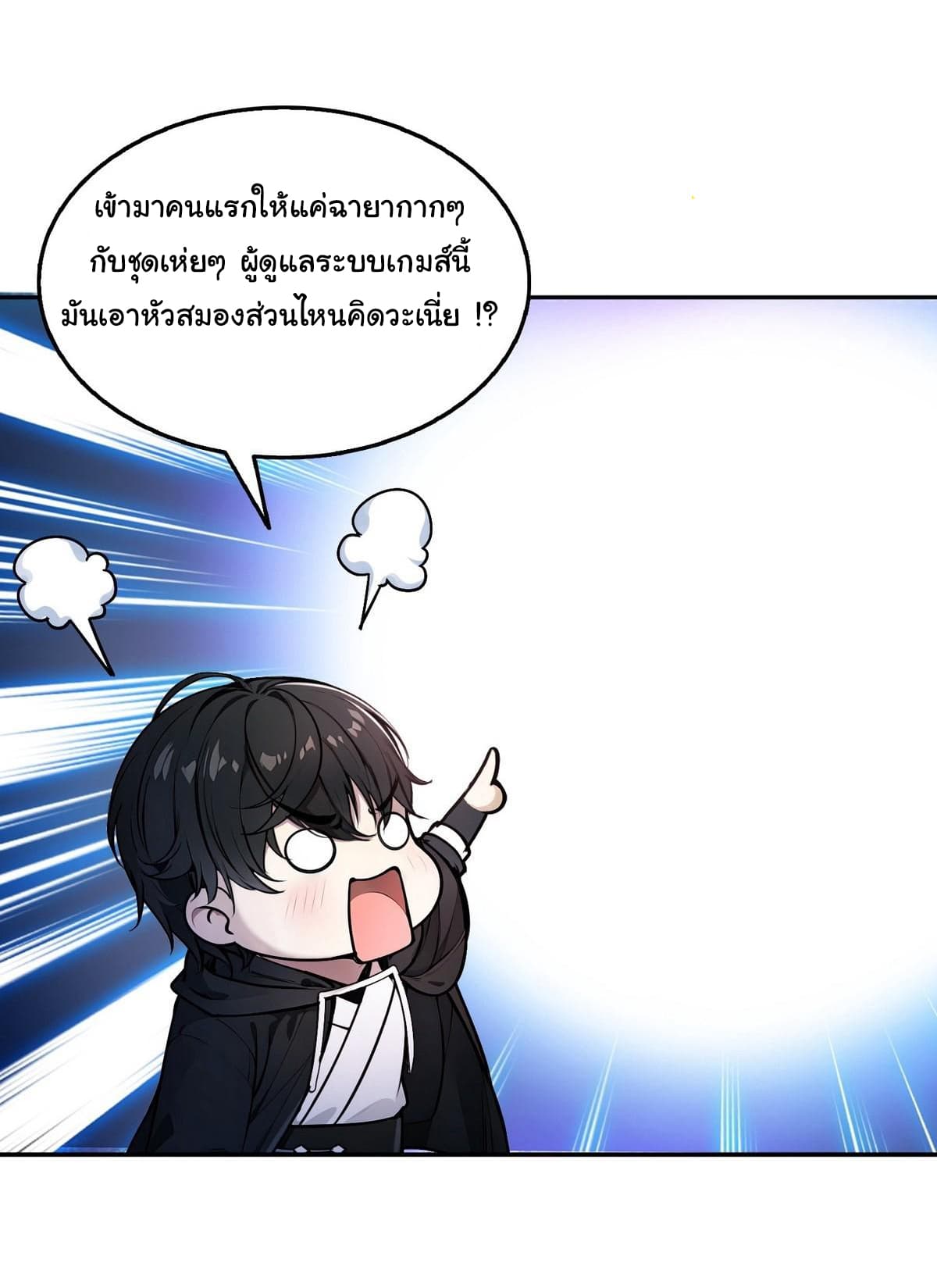 I Took Over the God of Death and Counterattacked to Become the King ตอนที่ 2 5