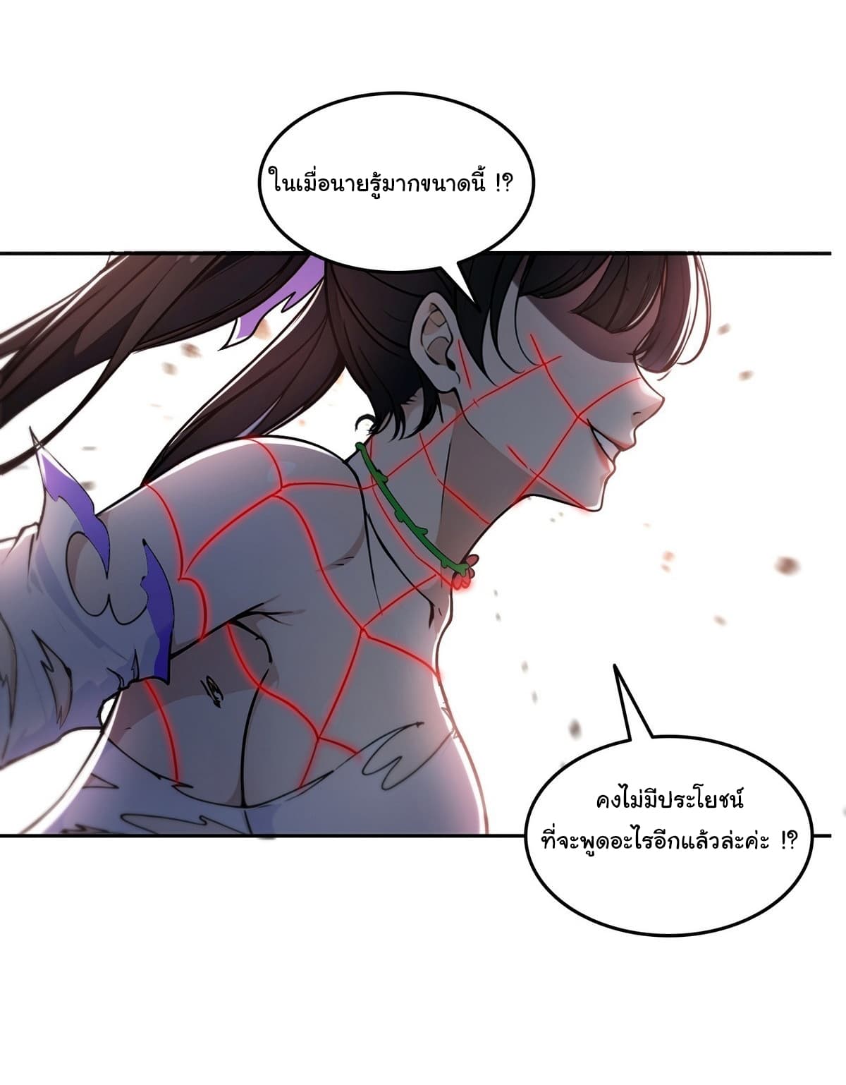 I Took Over the God of Death and Counterattacked to Become the King ตอนที่ 2 18
