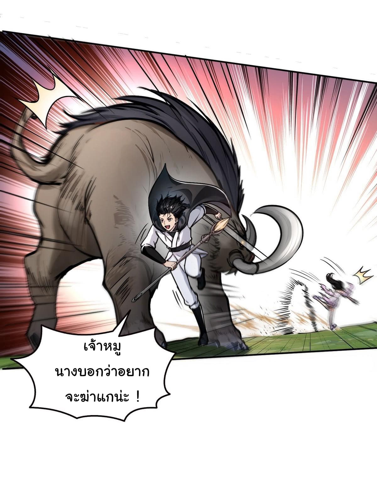 I Took Over the God of Death and Counterattacked to Become the King ตอนที่ 2 20