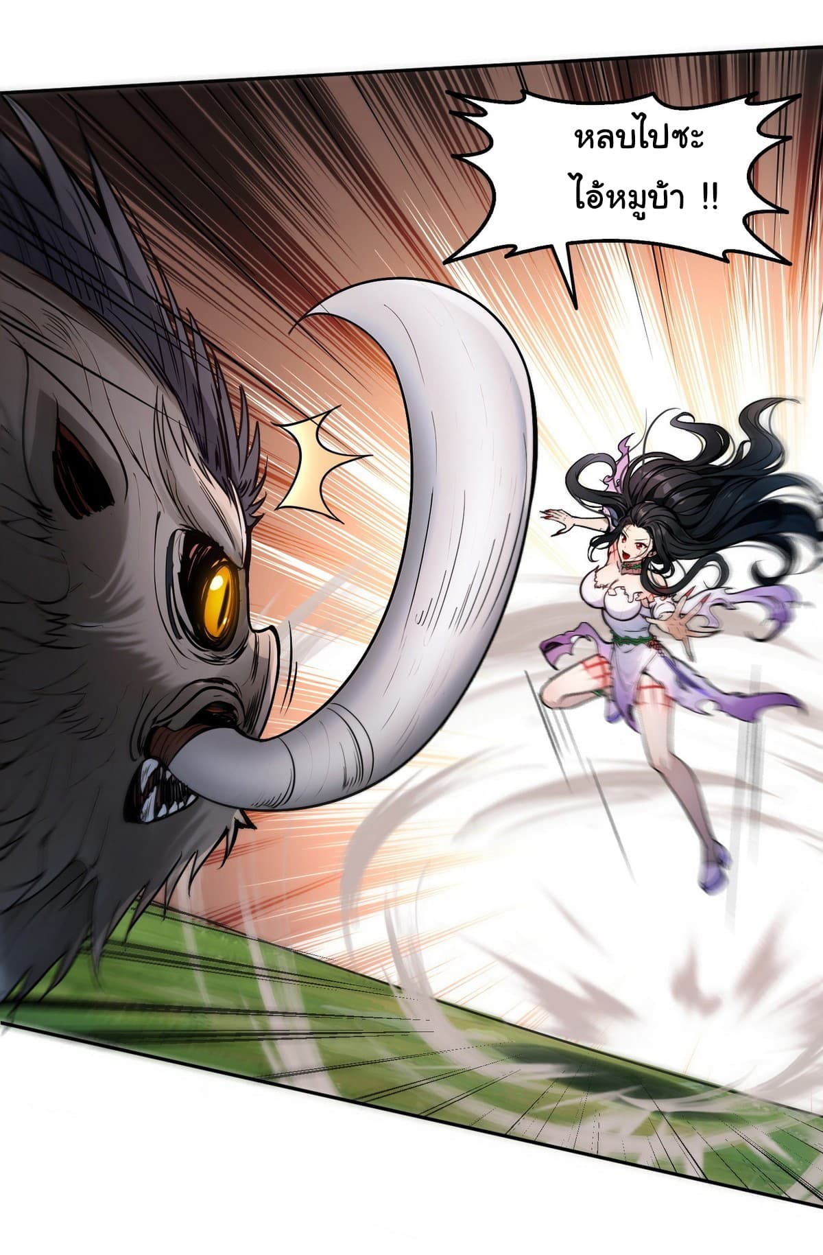 I Took Over the God of Death and Counterattacked to Become the King ตอนที่ 2 21
