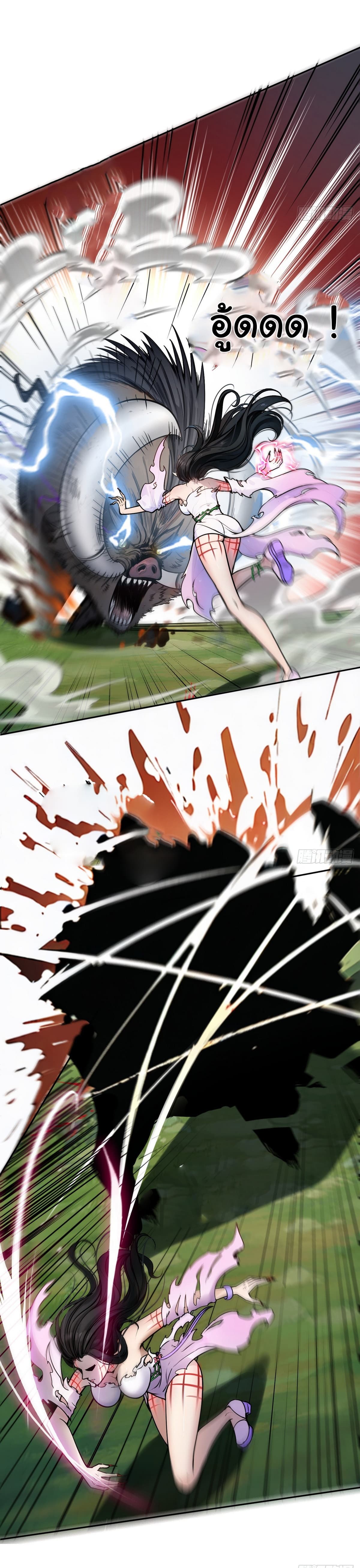 I Took Over the God of Death and Counterattacked to Become the King ตอนที่ 2 23