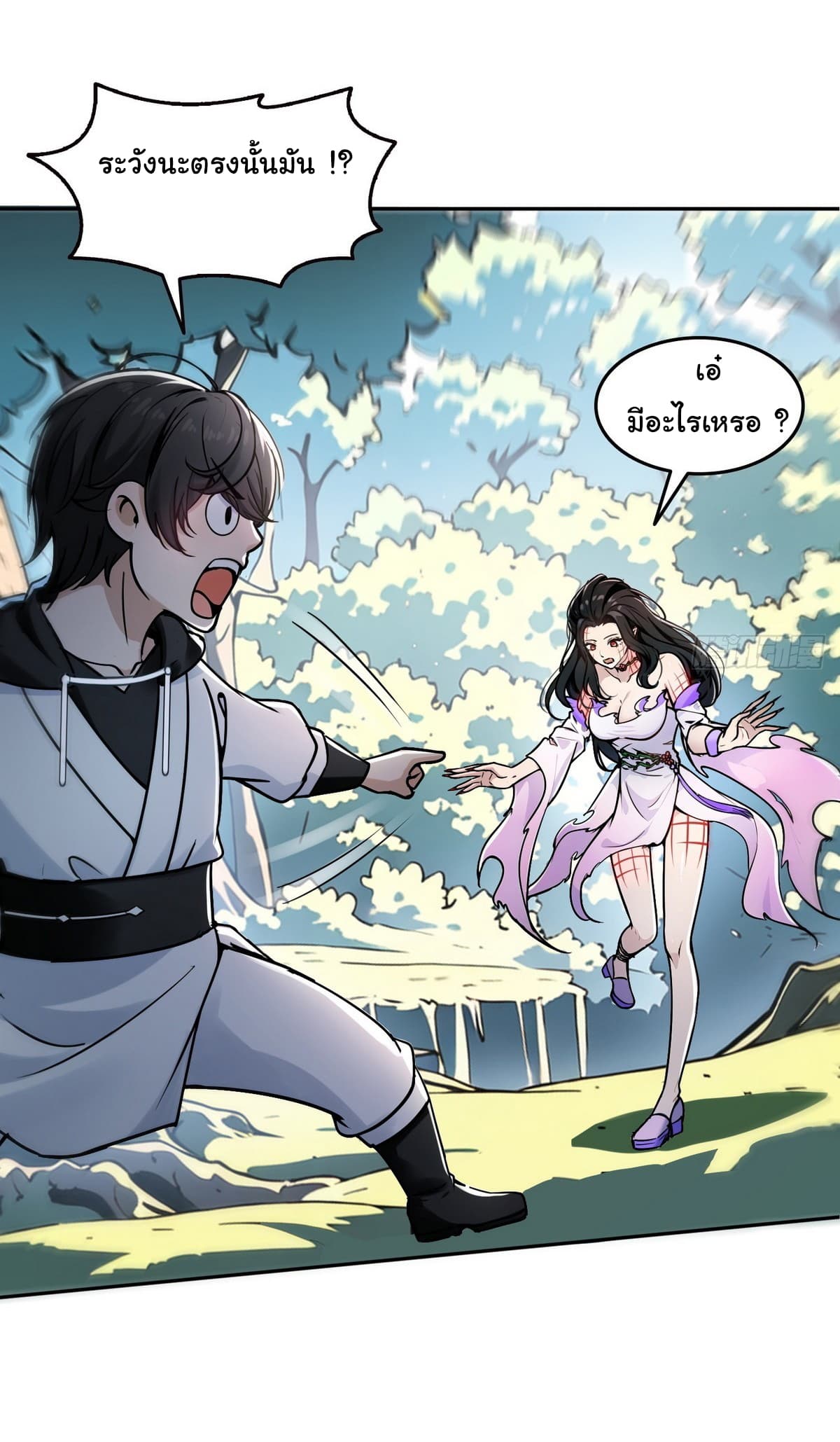 I Took Over the God of Death and Counterattacked to Become the King ตอนที่ 2 25