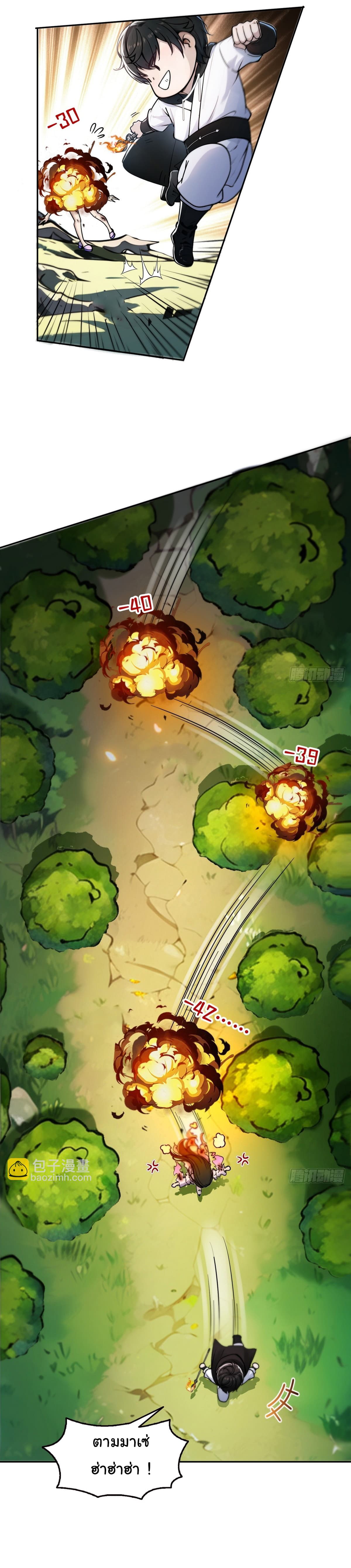 I Took Over the God of Death and Counterattacked to Become the King ตอนที่ 2 28
