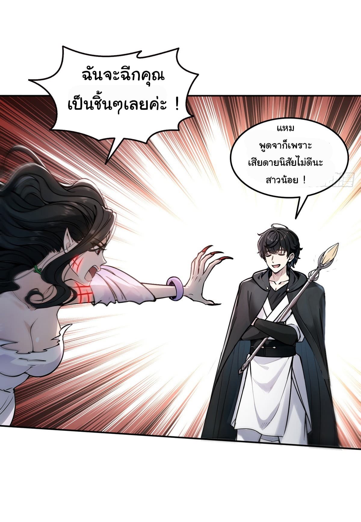 I Took Over the God of Death and Counterattacked to Become the King ตอนที่ 2 31