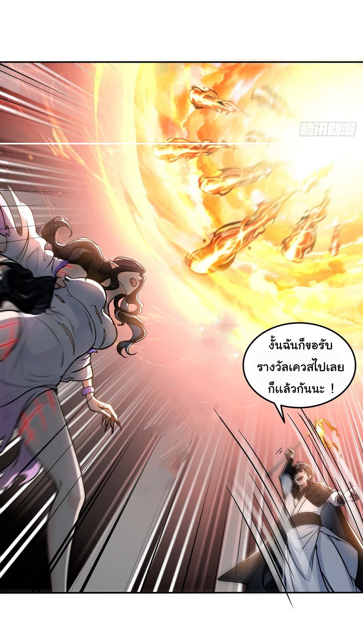 I Took Over the God of Death and Counterattacked to Become the King ตอนที่ 2 33