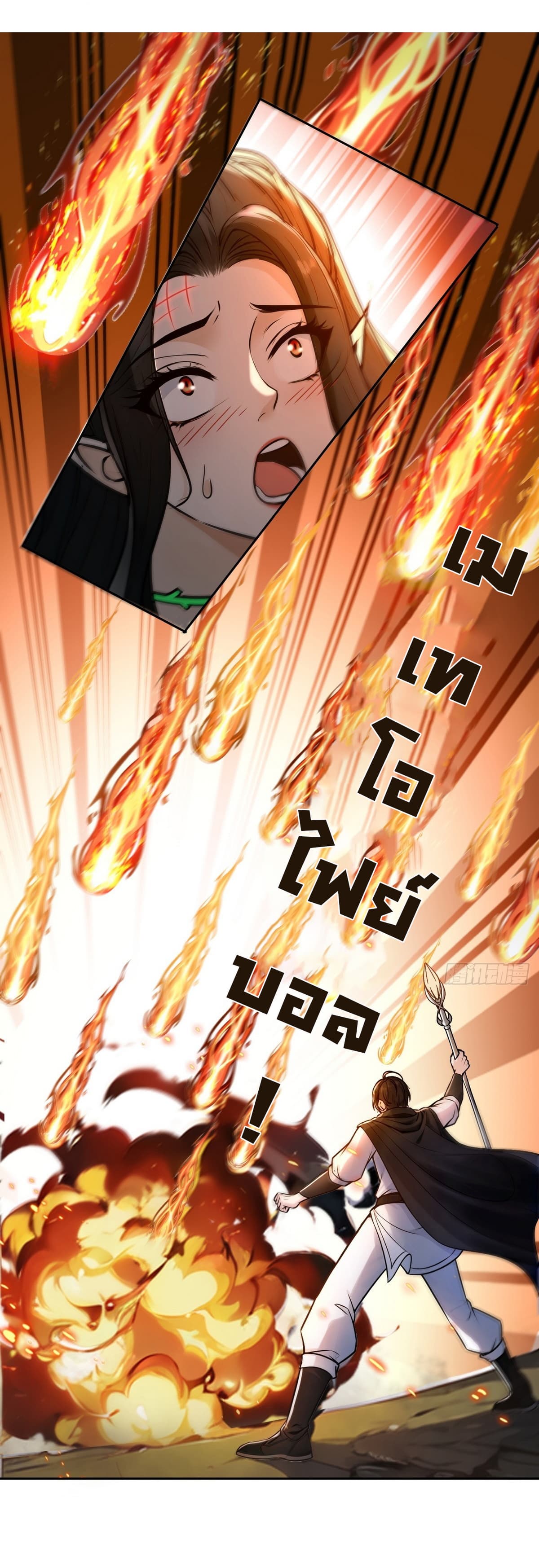 I Took Over the God of Death and Counterattacked to Become the King ตอนที่ 2 34