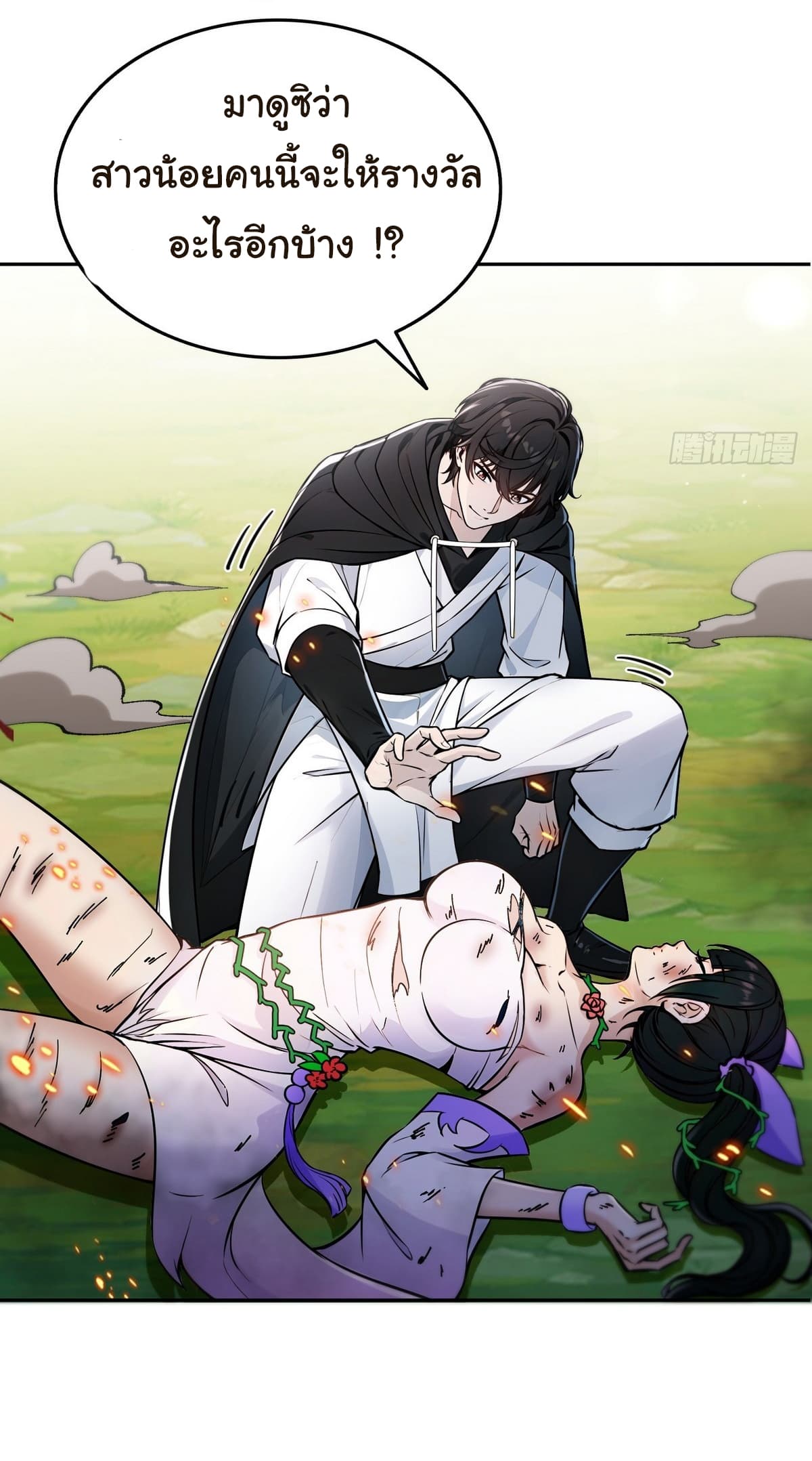 I Took Over the God of Death and Counterattacked to Become the King ตอนที่ 2 36