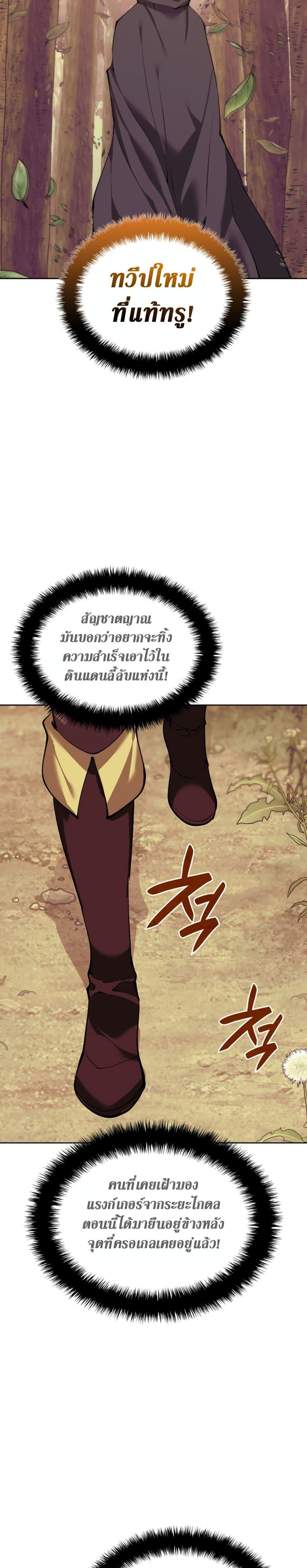 Overgeared ตอนที่ 254 34