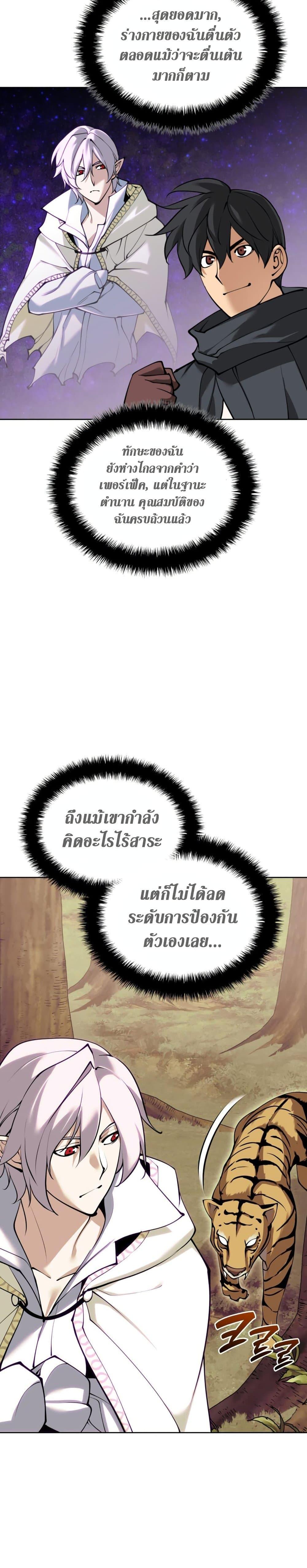 Overgeared ตอนที่ 254 35