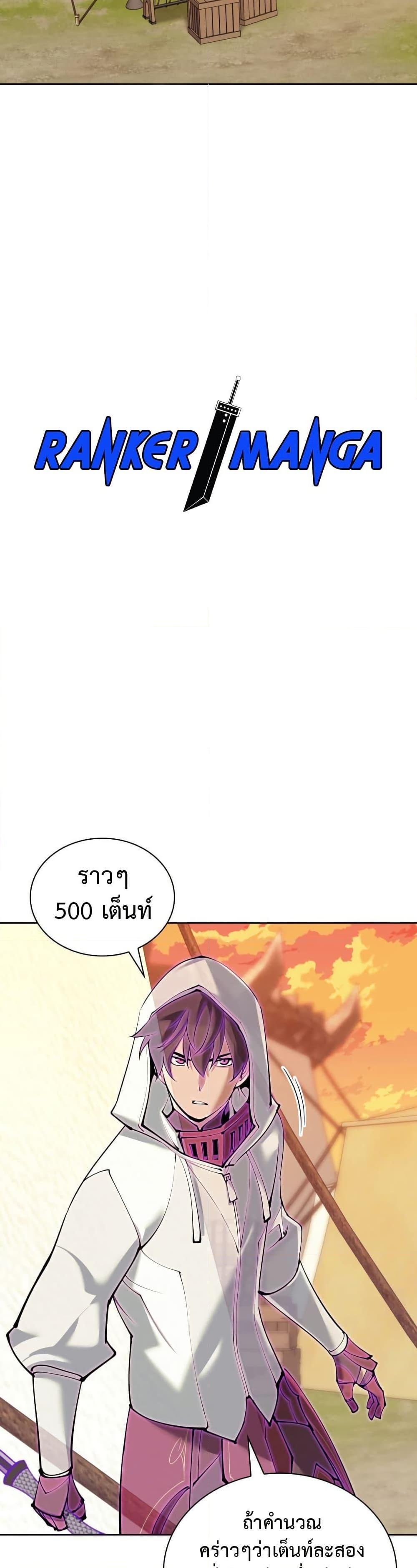 Overgeared ตอนที่ 255 2