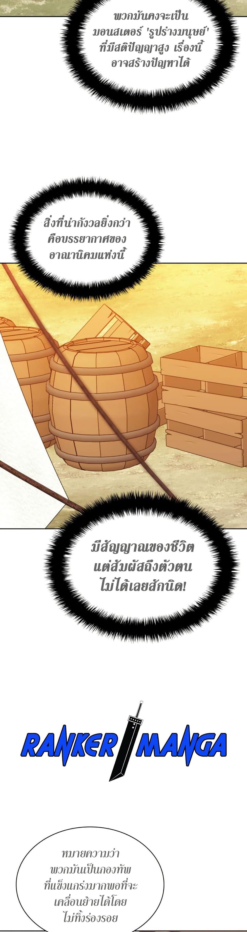 Overgeared ตอนที่ 255 4