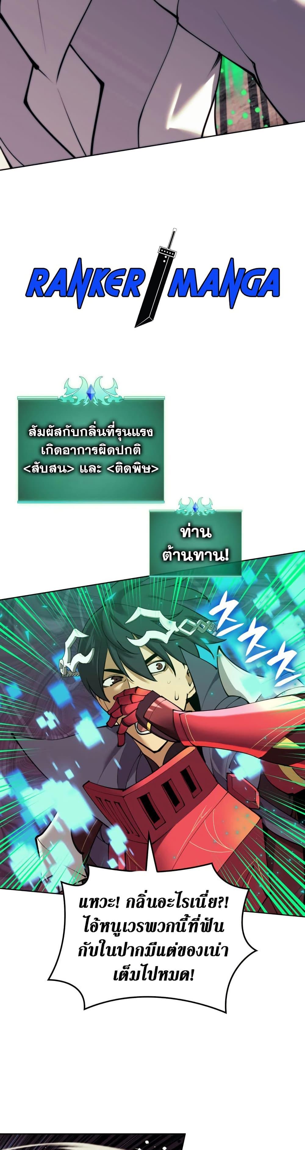 Overgeared ตอนที่ 255 12