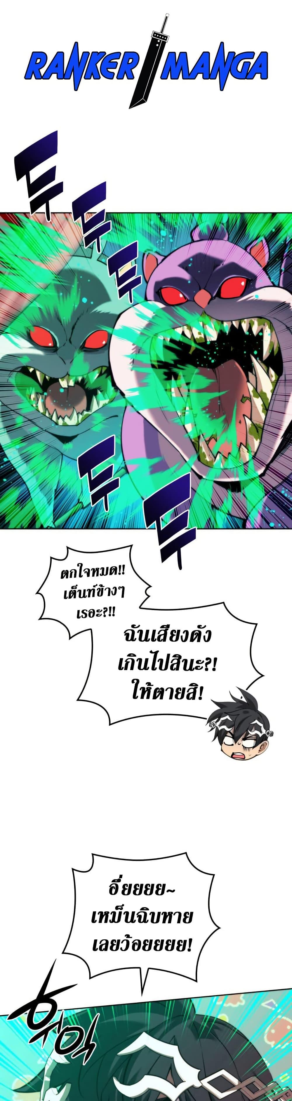 Overgeared ตอนที่ 255 19