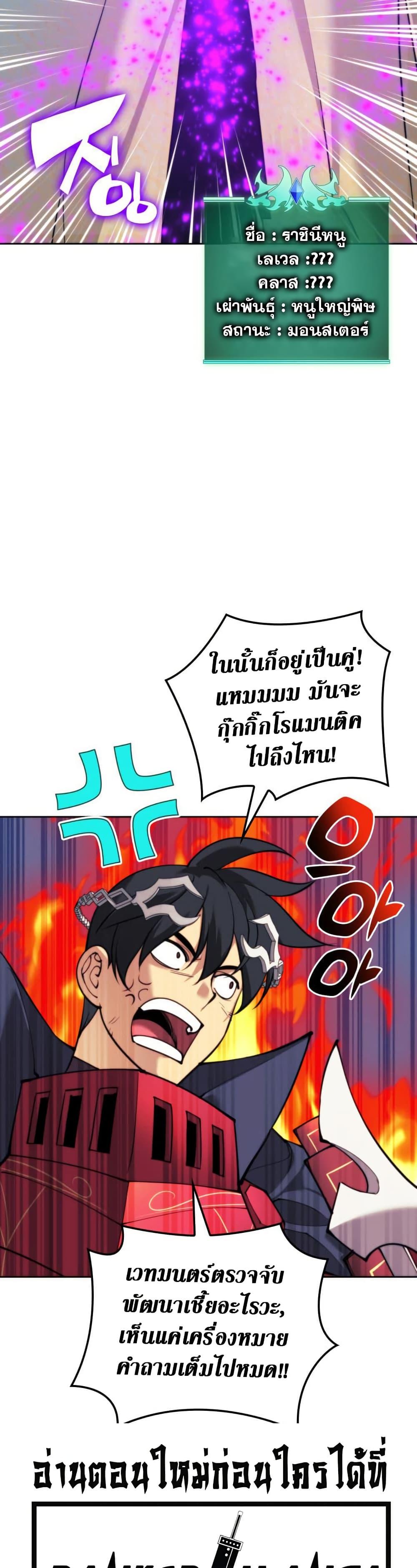 Overgeared ตอนที่ 255 42