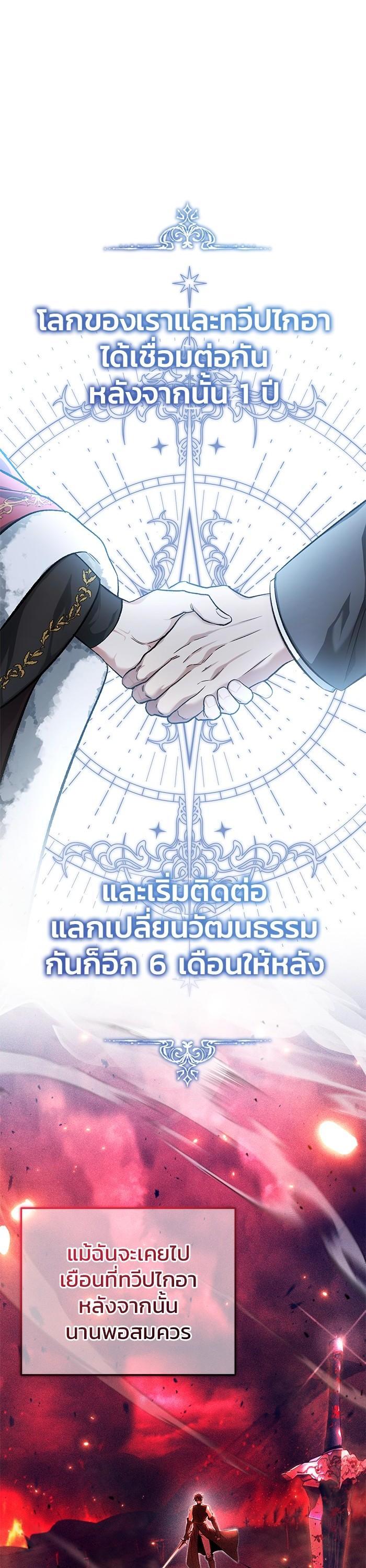 Regressor ตอนที่ 27 1
