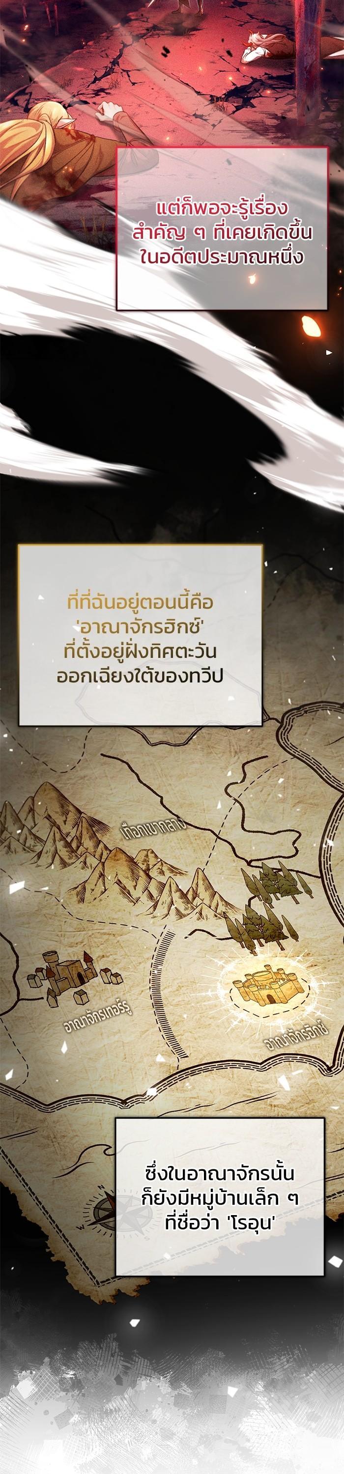 Regressor ตอนที่ 27 2